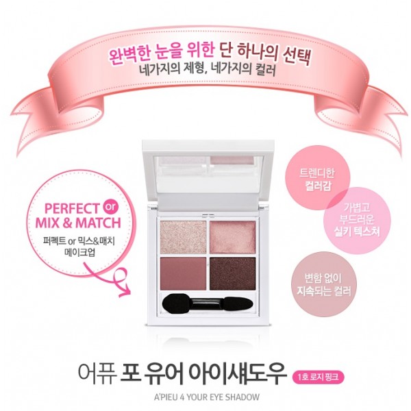 A pieu 4 your eye shadow 1 rosy pink