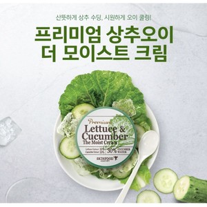 Medium 63287 thickbox default skinfood premium lettuce cucumber the moist cream