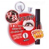 Thumb wink up 01 maxigrade mascara