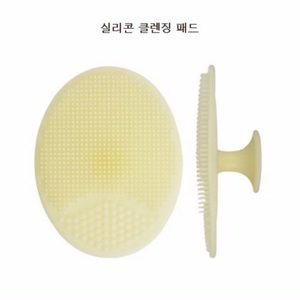 Miếng Rửa Mặt Skinfood Silicone Cleansing Pad