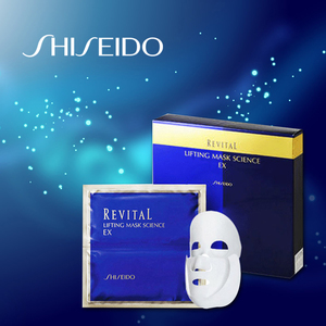 Medium mat na shiseido revital lifting mask science ex